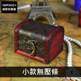 INPHIC-仿古桌面道具拍攝復古道具木盒擺飾家居收納盒密室-小款無壓條